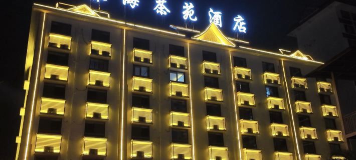 Menghai Chunhai Chayuan Hotel Hoteles en Menghai