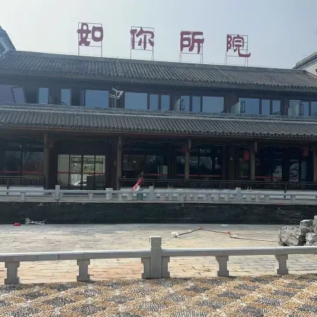 Runi Suoyuan (Raozhou Ancient Town)