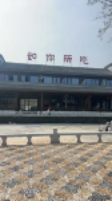 Runi Suoyuan (Raozhou Ancient Town)