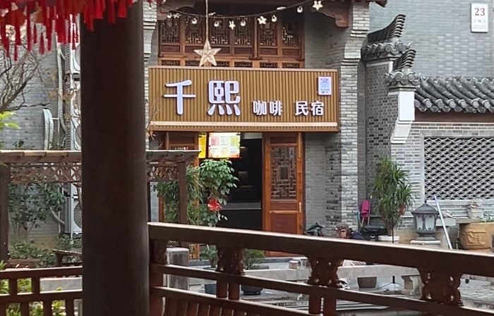 Qianxi Homestay