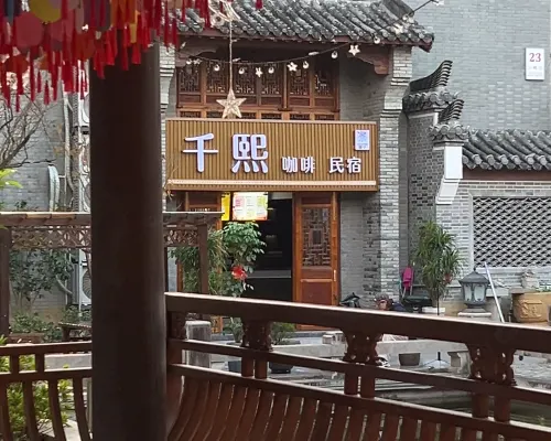 Qianxi Homestay 징닝 호텔