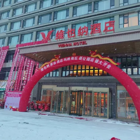 Vienna Hotel (Manas Red Wine Park Branch)