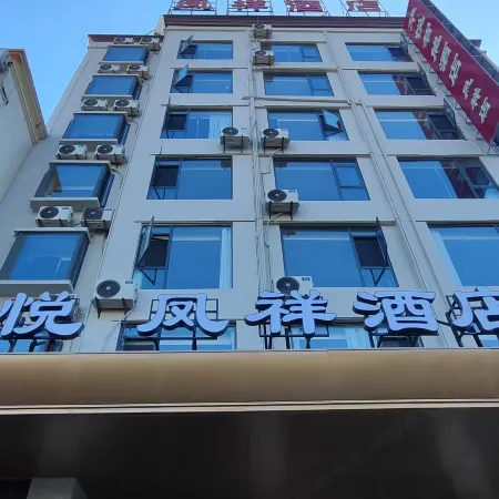 Huayue Fengxiang Hotel