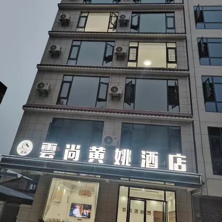 Yunshang Huangyao Hotel