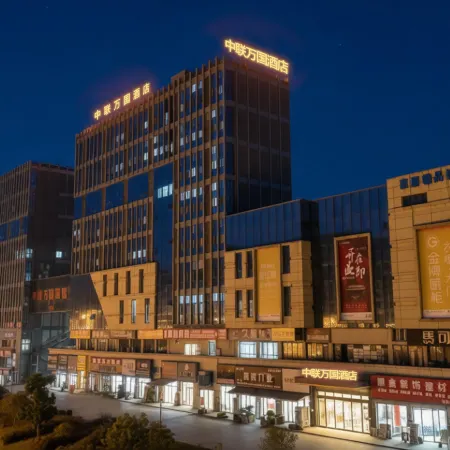 Zhonglian Wanguo Hotel (Hejiang)