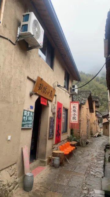 Jiuyue Courtyard Homestay