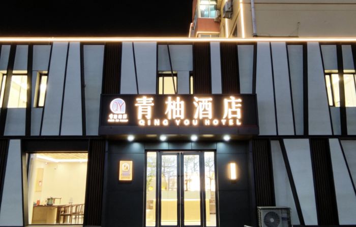 Qingyou Hotel