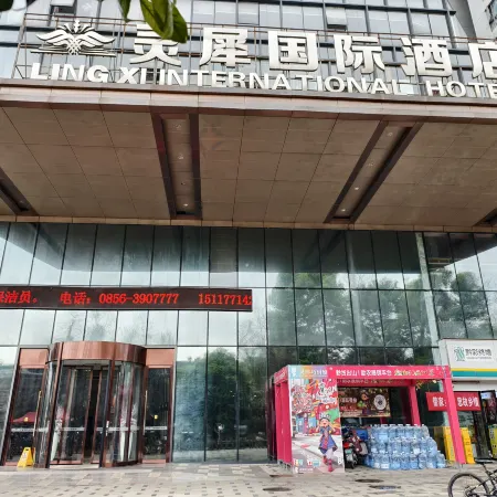 競放電競酒店（德江人民公園店）