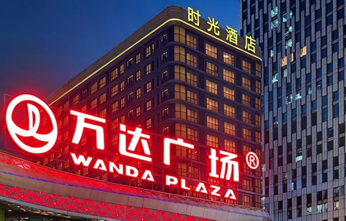 Time Hotel (Longyan Wanda Plaza Branch)