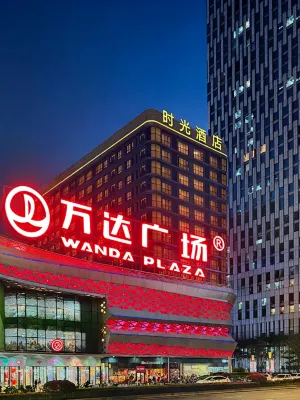 Time Hotel (Longyan Wanda Plaza Branch) Hotels in Wanda Plaza