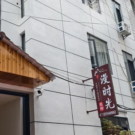 Zhangjiajie Manshiguang Homestay (Tianmenshan Cableway Station Zhangjiajie Central Bus Station)