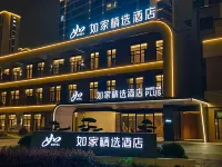 如家精選酒店（臨海客運總站柏葉東路店）