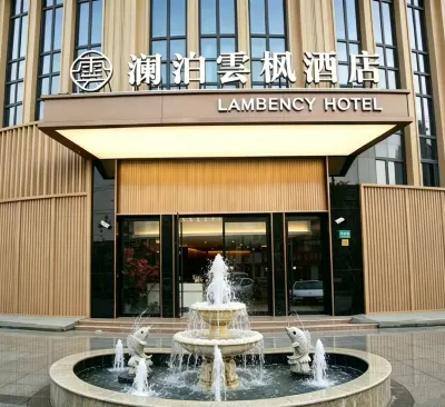 瀾泊雲楓飯店（上海寶山萬達店） 大寧國際商業區住宿飯店