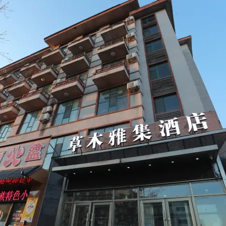 Changbai Mountain Caomu Yaji Hotel