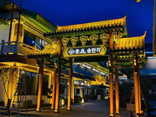 Xueting Songluange Hot Spring Courtyard Homestay  (Yanji Folk Custom Park Branch)