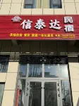 Xintaida Homestay