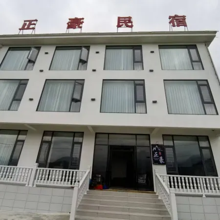 Zhenghao Homestay (Wugong Mountain Scenic Area)