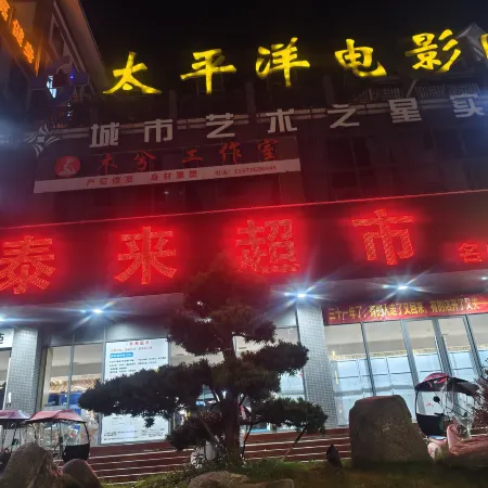 Chaxinyuan Homestay