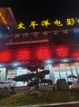 Chaxinyuan Homestay - 2つ星