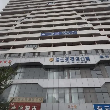 Shanhai Scenic Apartment (Bayuquan Shanhai Square)