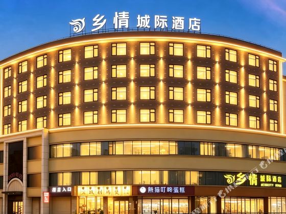 Shangli County Township Boutique Hotel