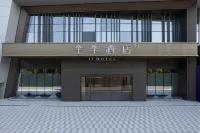 全季飯店（濟寧高新區三角綠地店） - 健身房