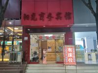 富宁阳光商务宾馆 - 酒店外部