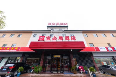 Ibis Hotel (Yixing Longbeishan Forest Park)