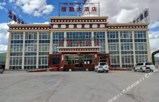 措勤大酒店