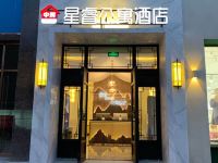 中辉星睿公寓酒店(忻州新建南路古城店) - 酒店外部