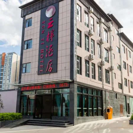 Yunti Hotel (Mengzi People's Hospital)