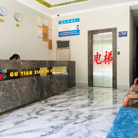 Gutian Fuxin Hotel