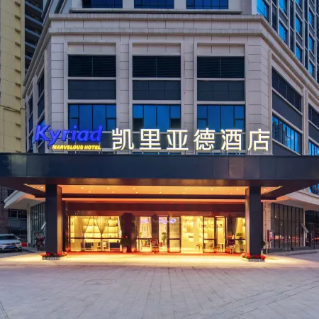 Kyriad Marvelous Hotel (Duyun center wanda plaza branch)