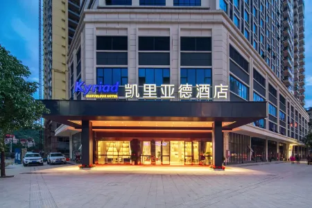 Kyriad Marvelous Hotel (Duyun center wanda plaza branch)