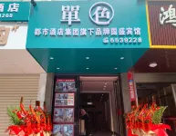Monochrome Hotel (Tai Po West Ring Road Branch) Hotel in zona Jishan Building