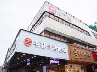 派酒店(珠海金鼎大学城店) - 酒店外部