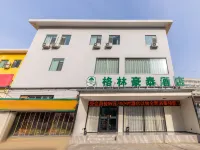 格林豪泰飯店（蘭州東湖廣場省人民醫院店） 张苏滩附近的飯店