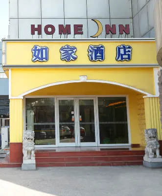 Homeinn Hotel (Wuhu High-Speed Railway Station Zhashan East Road Wanda) Hotels in Wuhu