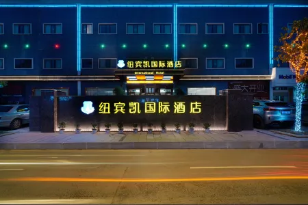 New Bingkai International Hotel (Wetland Park Yellowstone North Station) Отели в г. Хуанши