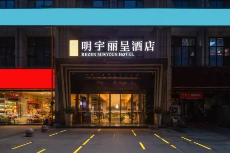 Rezen Minyoun Hotel (Chengdu Global Center)