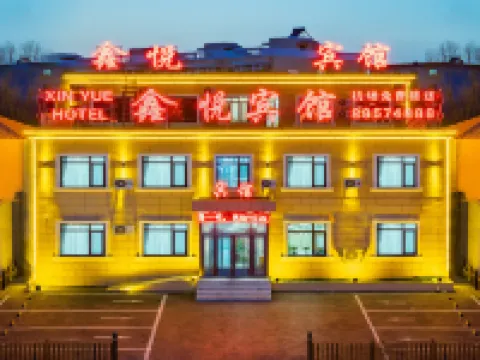 Shenyang Xinyue Hotel (New City Hall Plaza Taoxian Airport) Hotels near Shenyang Taoxian International Airport