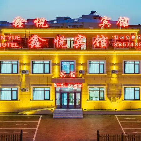 Shenyang Xinyue Hotel (New City Hall Plaza Taoxian Airport)