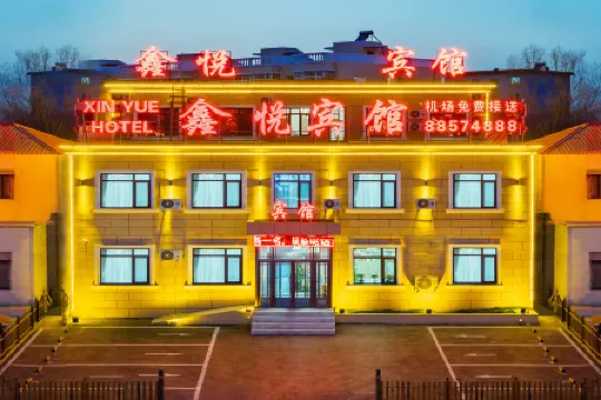 Shenyang Xinyue Hotel (New City Hall Plaza Taoxian Airport) Отели рядом с Аэропорт Шэньян