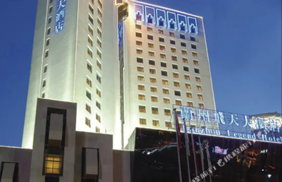 蘭州飛天大酒店（蘭州大學地鐵站店）