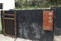 Gengxinshe