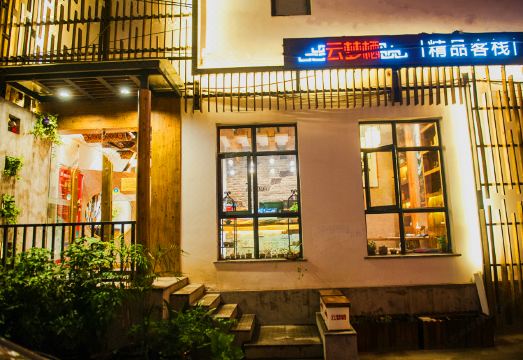 Yunmengqi Boutique Inn 내부 디자인