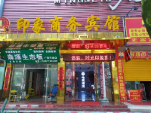 타임 임프레션 호텔