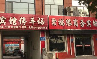 Shanghe Jufuyuan Business Hotel