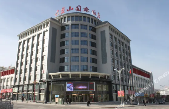 隆德六盤山國際酒店