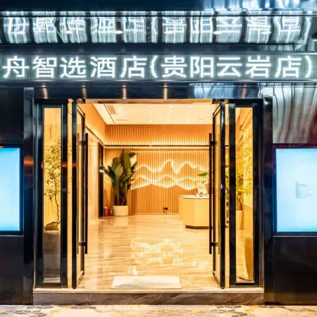 BAMBOO BOAT Express Hotel (Guiyang Penshui Pool Maternal and Child Hospital)